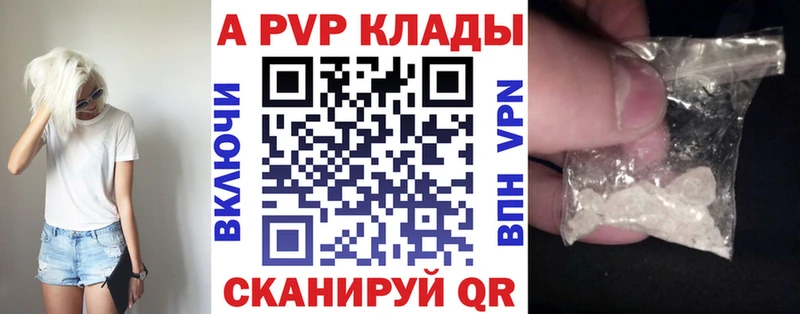 APVP Crystall  купить наркотики сайты  Мамоново 