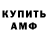 Амфетамин 97% spearman