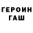 ГЕРОИН хмурый Levi Paragon